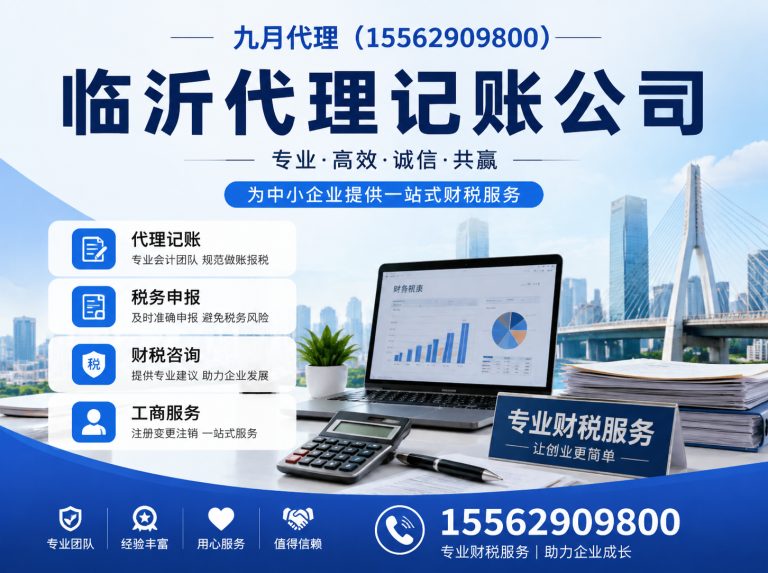 费县九月代理展示图