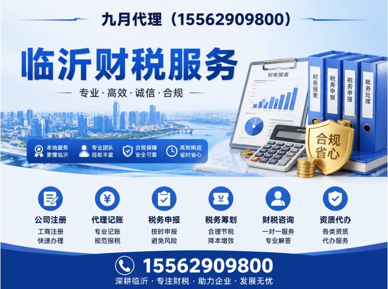 费县临沂工商注册展示图